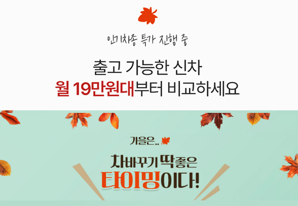 기아자동차 9월 프로모션 견적내기 I 할부 Rent