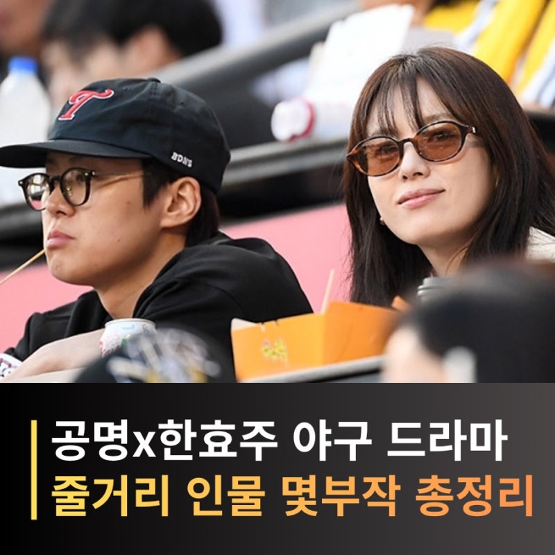 공명 새 드라마 〈너의 그라운드〉 한효주와 호흡! 줄거리·방송정보 인물 몇부작 총정리