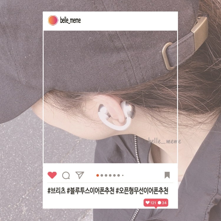 주변 소리를 들으면서 귀는 편하게 브리츠 오픈형 무선 이어폰 추천