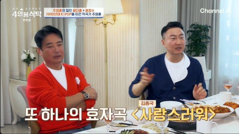 “한 곡이 10억 벌었다” 주영훈 요즘 안 보이더니…놀라운 저작권료 근황