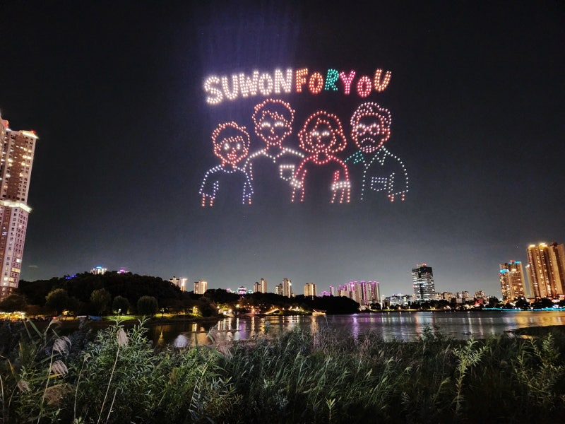 2026년 9월 9일 수원 광교호수 드론 불꽃축제 일정 시간 명당자리 보기