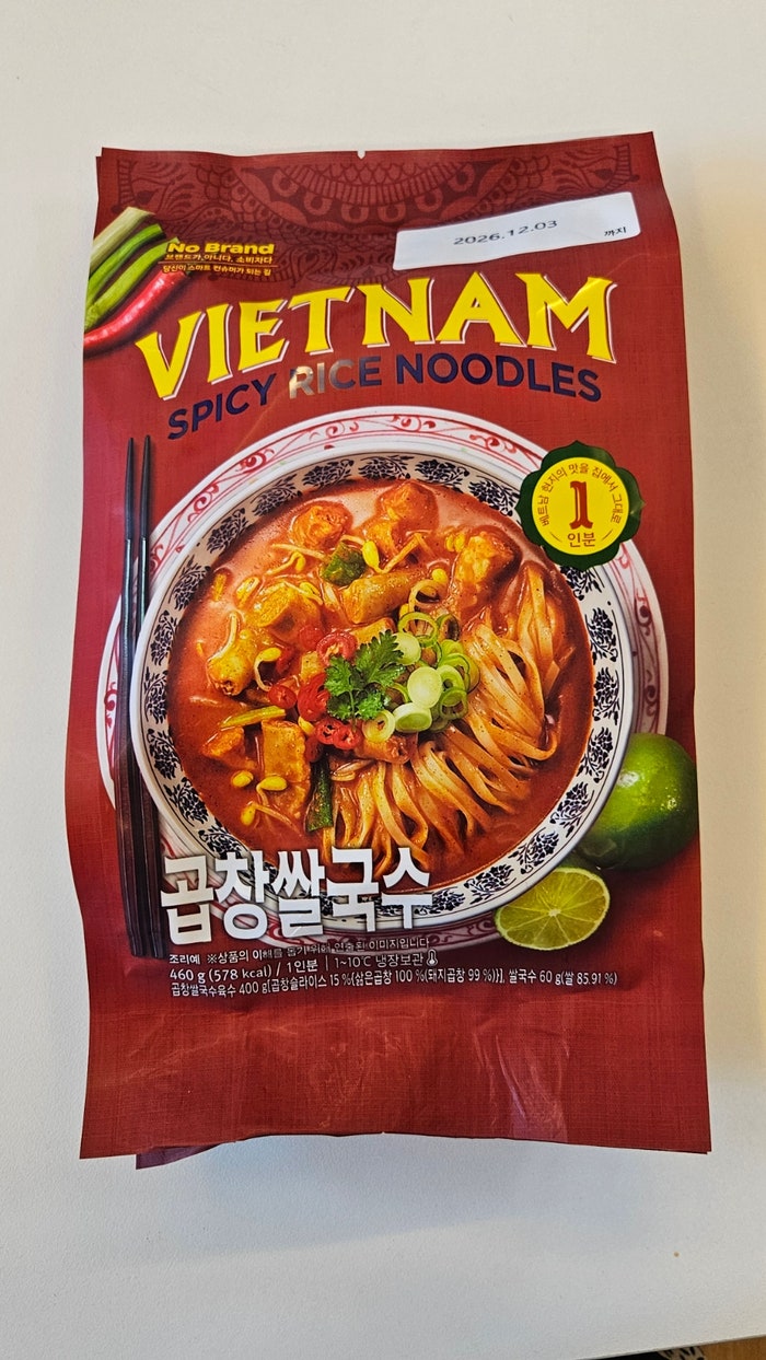 이마트 노브랜드 곱창쌀국수 추천? 먹어본후기｜집에서 간편하게 즐기는 얼큰한 곱창 쌀국....