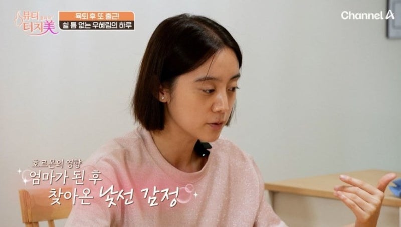 원더걸스 우혜림, 둘째 낳고 "감정 버튼 고장" 고백…남편이 준 선물 정체는