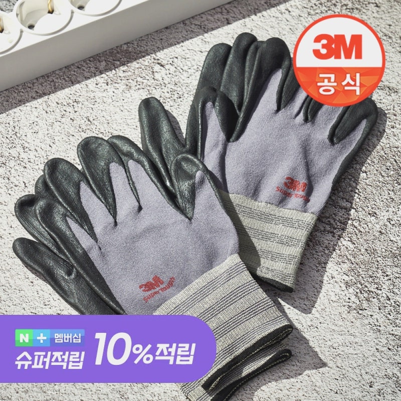 3M장갑 작업용 NBR 안전장갑 비교 솔직 후기