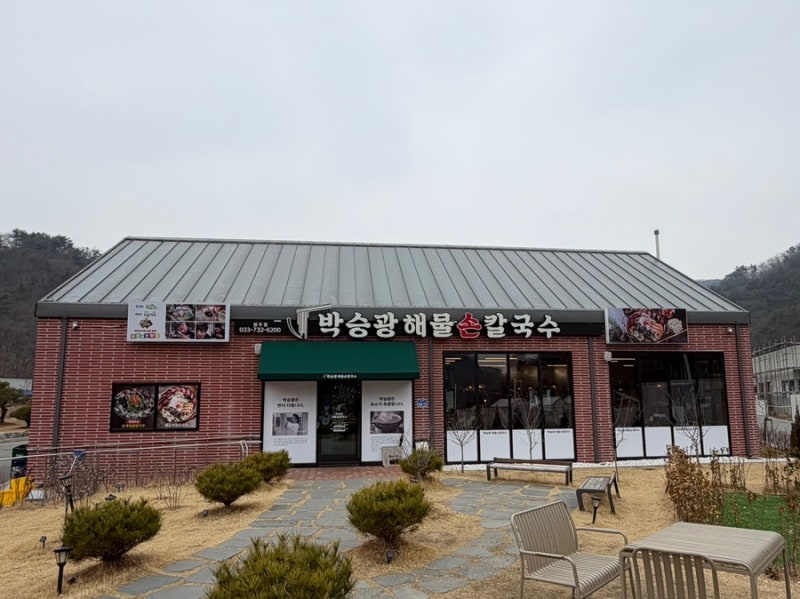 원주 오크밸리 근처 박승광해물칼국수 — 아이와 칼국수 데이트 성공하는 꿀팁!