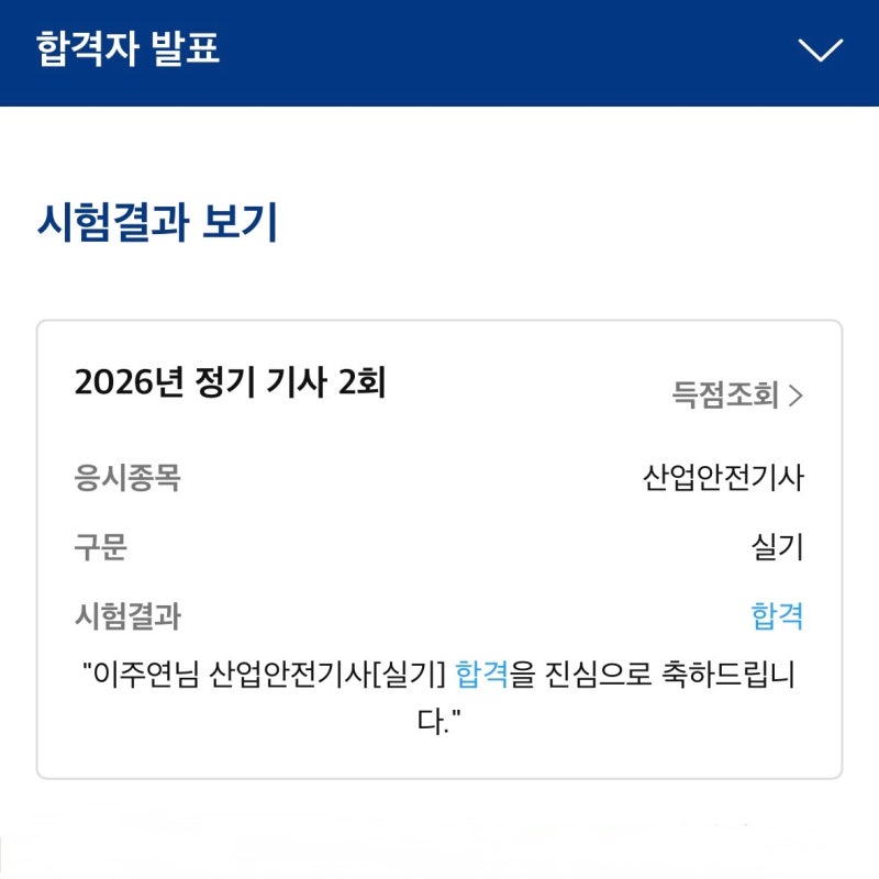 산업안전기사 직장인 필답형 작업형 독학 후기 직8딴 산안기 교재 추천 공부 방법 꿀팁