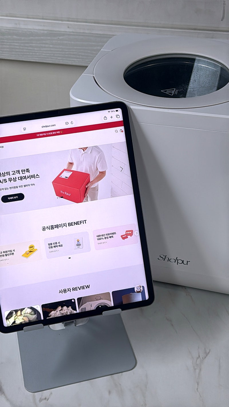 쉘퍼 T타입 음식물처리기 AS 후기부터 1달 실사용후기 수리중엔 무료제품 대여까지