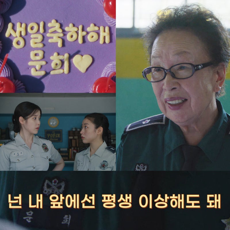 아이유가 유인나에게