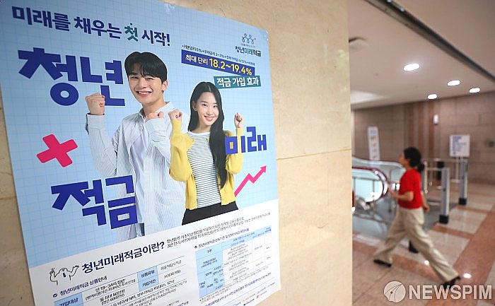 "소득 제한 완전 폐지!" 2026 청년미래적금 2차 모집 핵심 개편안 정리 (10월 3일 마감)