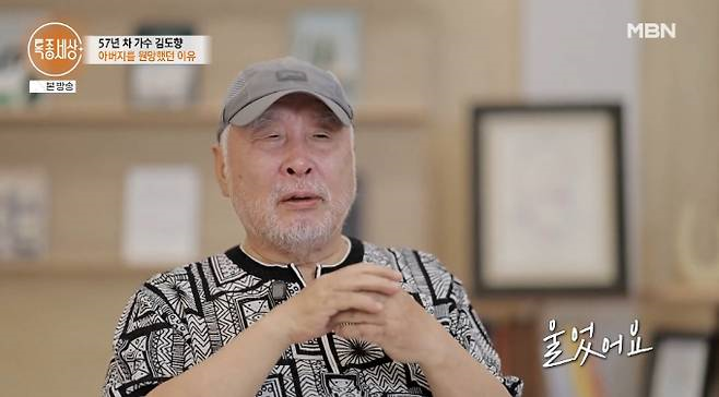 [이슈톡] “네 엄마다”…<b>김도향</b>, <b>아버지</b>가 소개한 여성 ‘<b>50명</b>’에 ....