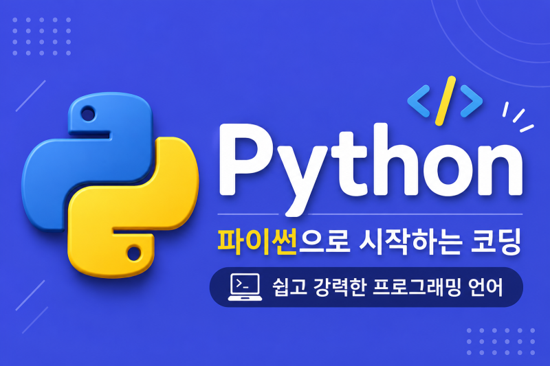 파이썬 파일 추가 읽기 사용법, a 모드 readline readlines 쉽게 배우기