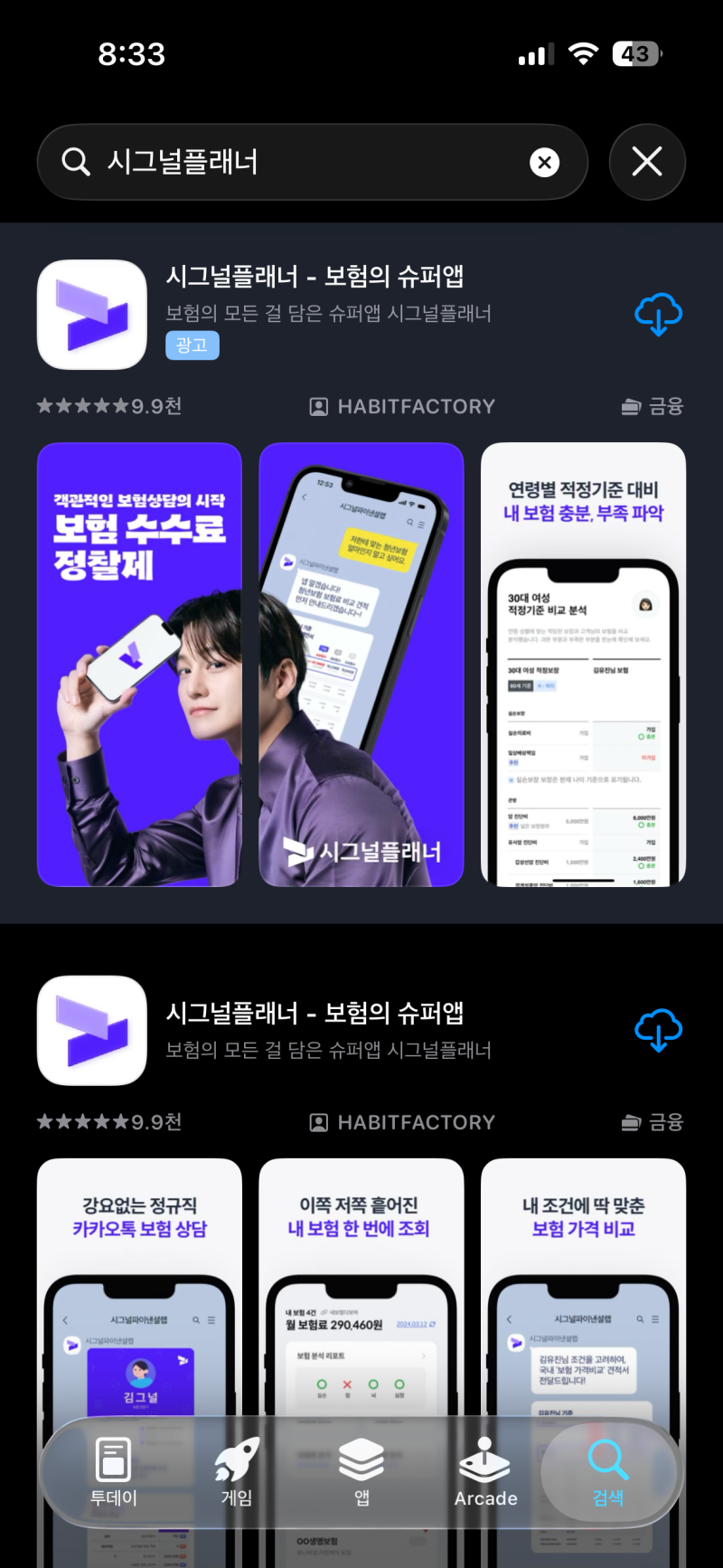 은근히 가입 강요하는 영업사원보다 강요 하지 않는 보험조회앱이 낫더라