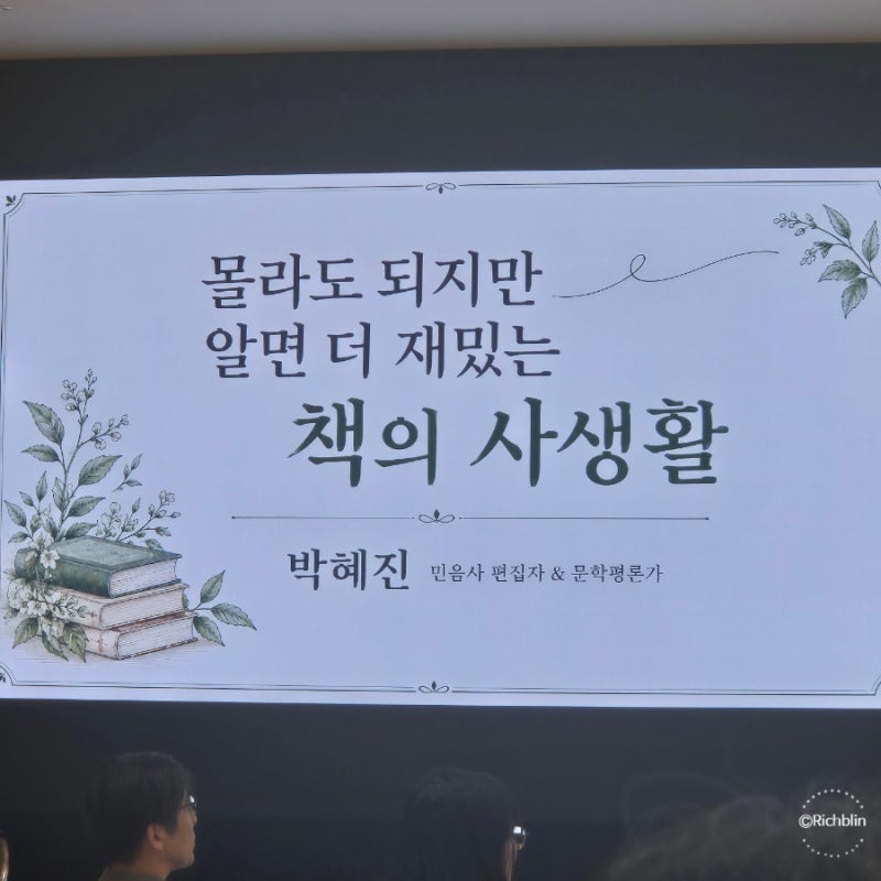 82년생 김지영 제목은 어떻게 탄생했을까? 민음사 편집자가 들려준 책의 사생활