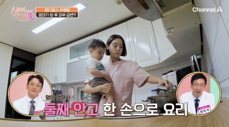 원더걸스 우혜림이 둘째 낳고 "감정 버튼 고장"이라 고백한 진짜 이유
