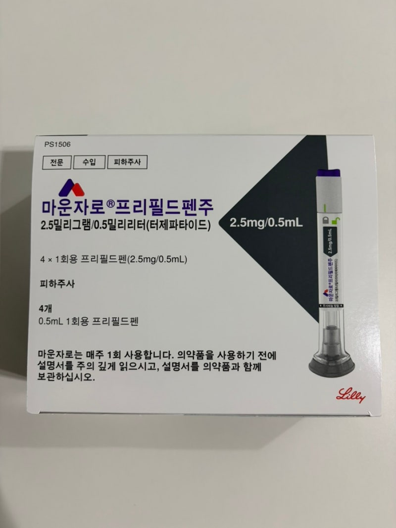 울산 남구 마운자로 처방후기 2.5mg 처방전,약국 가격