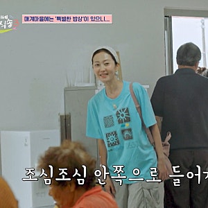 260910 'tvN 언니네 산지직송3 7회' 염정아 가방 정보_스노우피크 어패럴 (SNOWPEAK APPAREL)