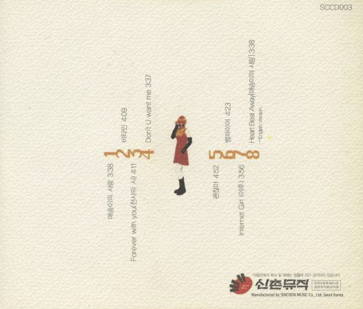 양파 ‘애송이의 사랑’, 고등학생이 부른 첫사랑이었다…1996년 모두가 놀란 목소리