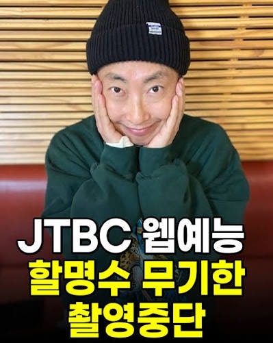 "어른으로서 가만있을 수 없었다" <b>박명수</b>, '<b>할명수</b>' 제작진 생계 위....