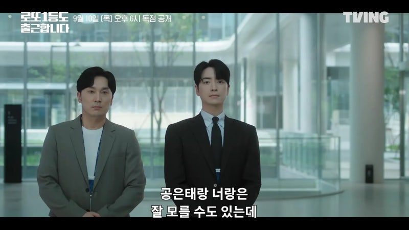 [로또 1등도 출근합니다] 1~2화 "13억 로또 당첨인데 퇴사 안 해?!" 이준혁 K-직장인 대공감 (ft. ....