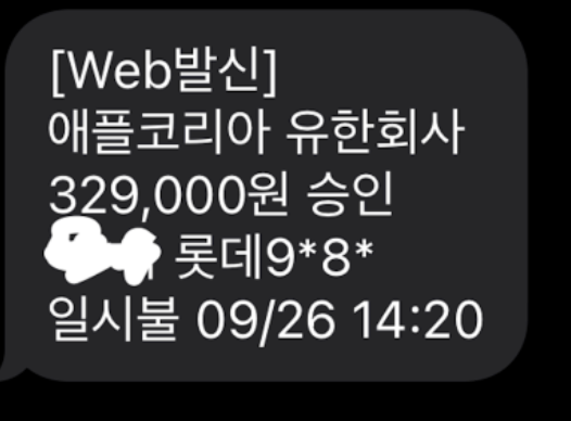 아이폰 18 프로 쿠팡케어 vs 애플케어플러스 차이 비교 (사전예약 때 애캐플 체크 필수인 이유....