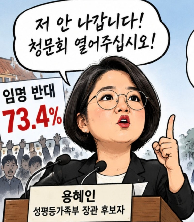 이대통령, 용혜인 꼭 임명하세요