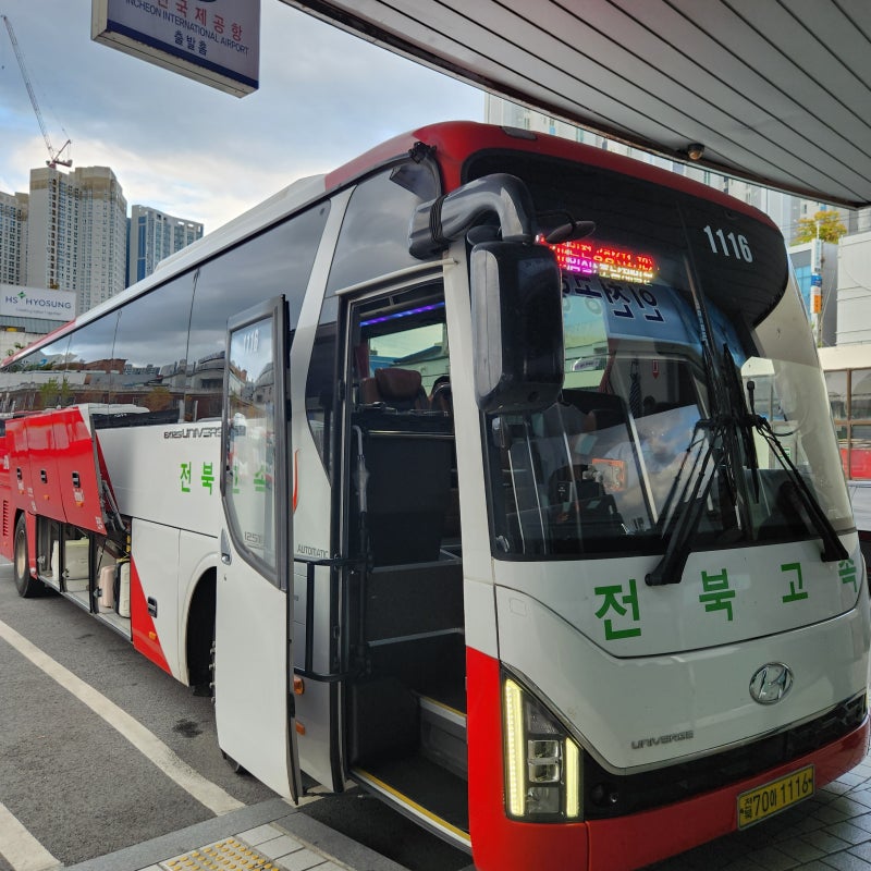 전주 인천공항 시외버스터미널 버스 시간표 위치 식당 편의점 약국 카페 물품보관함