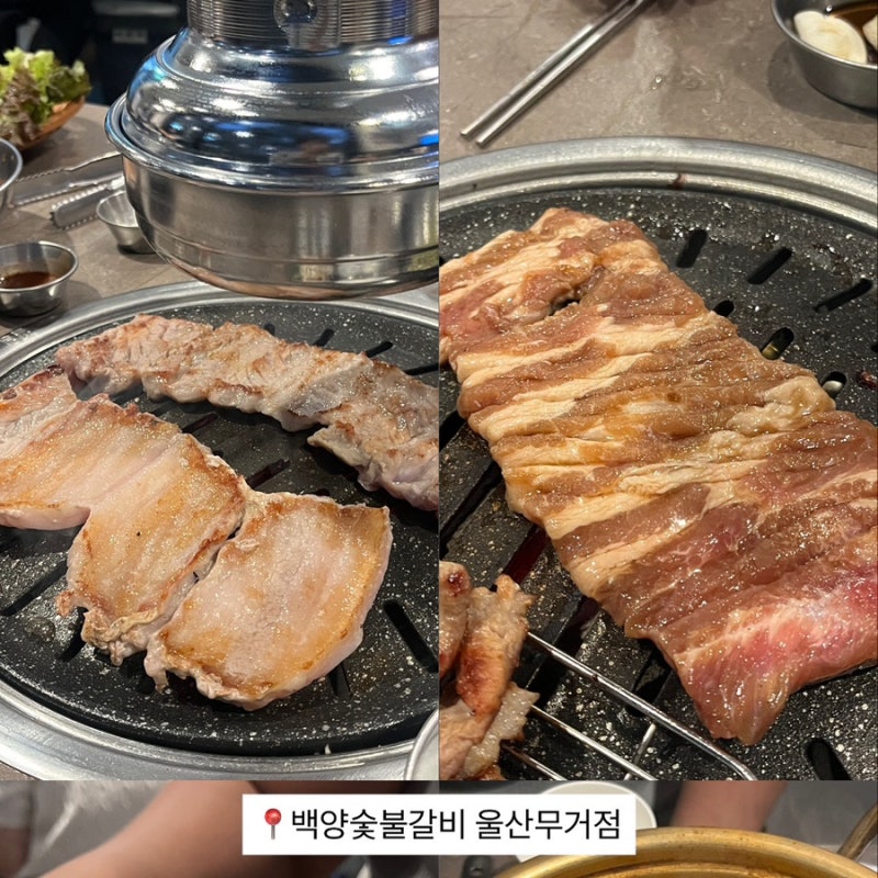 울산 갈비 맛집 무거동맛집 백양숯불갈비 울산무거점