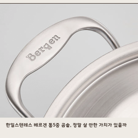 인덕션용 곰솥을 찾는 분들을 위해 정리한 한일스텐레스 사양