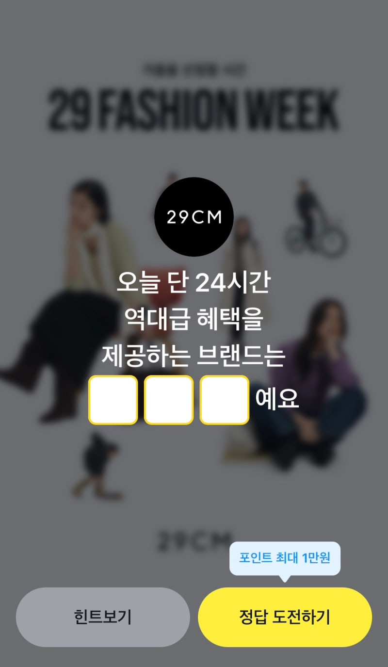 카카오페이 퀴즈타임 (2026년 9월 11일 금요일) 정답