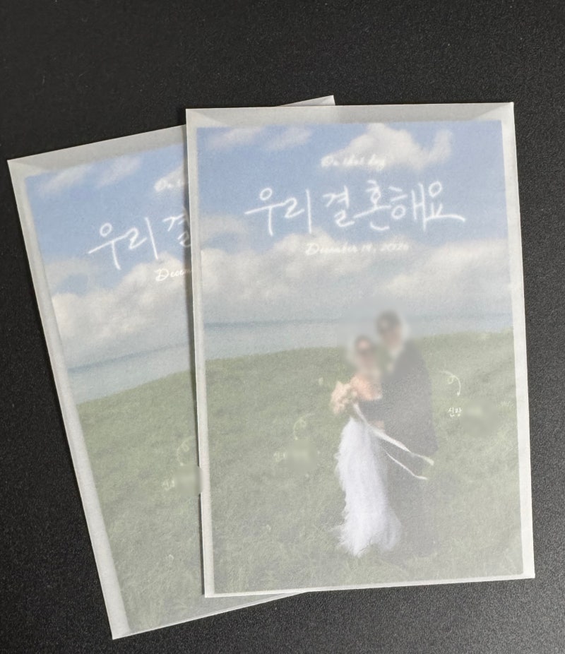 셀프 청첩장 만들기ㅣ바른손카드, 비즈하우스, 미리캔버스, 성원애드피아 금액은?