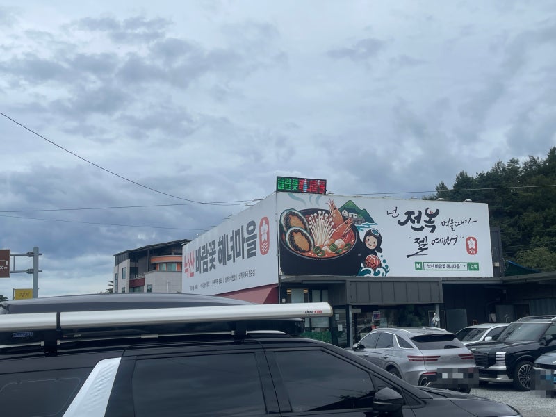 낙산 양양 1박2일