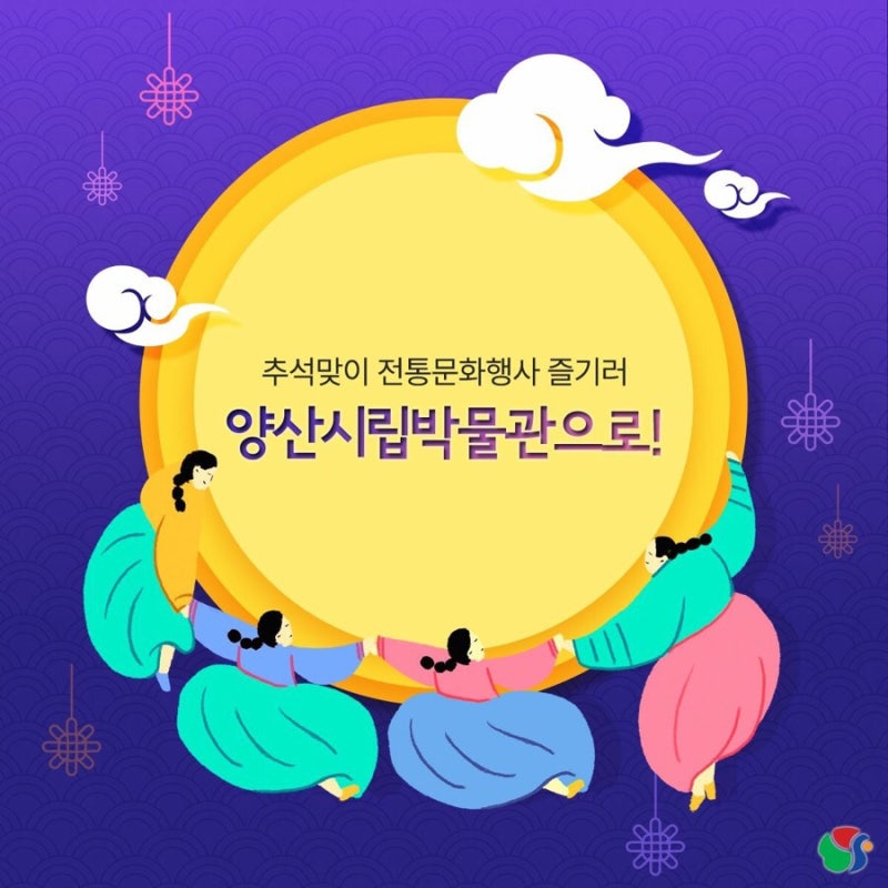 양산 추석 행사 알뜰하게 즐기는 법, 착한가격업소 18% 혜택 확인