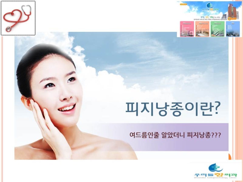 종기가 생겼다고요? 대부분은 피지낭종입니다. 꼭 수술해야 할까요?