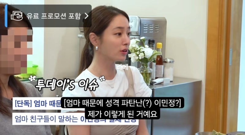 “집에서는 안 그러더니?” 이민정 모습에 이병헌이 결국 한마디... 살얼음판