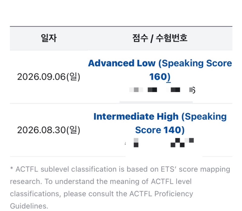 [토익스피킹] 벼락치기로 오픽 im1에서 토스 AL 취득 독학 후기 / 토스 IH > AL 후기