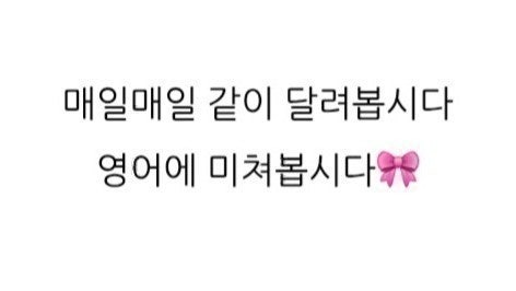 나 그 버스를 놓쳤을 때 심장이 철렁했어 영어로? | EBS 왕초보영어 2802회