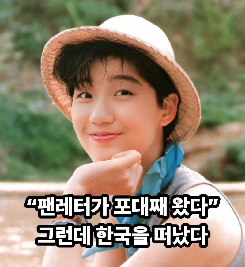 18살에 ‘자고 일어나니 국민스타’ 된 담다디 이상은…“상품처럼 보는 게 싫어” 한국 떠....