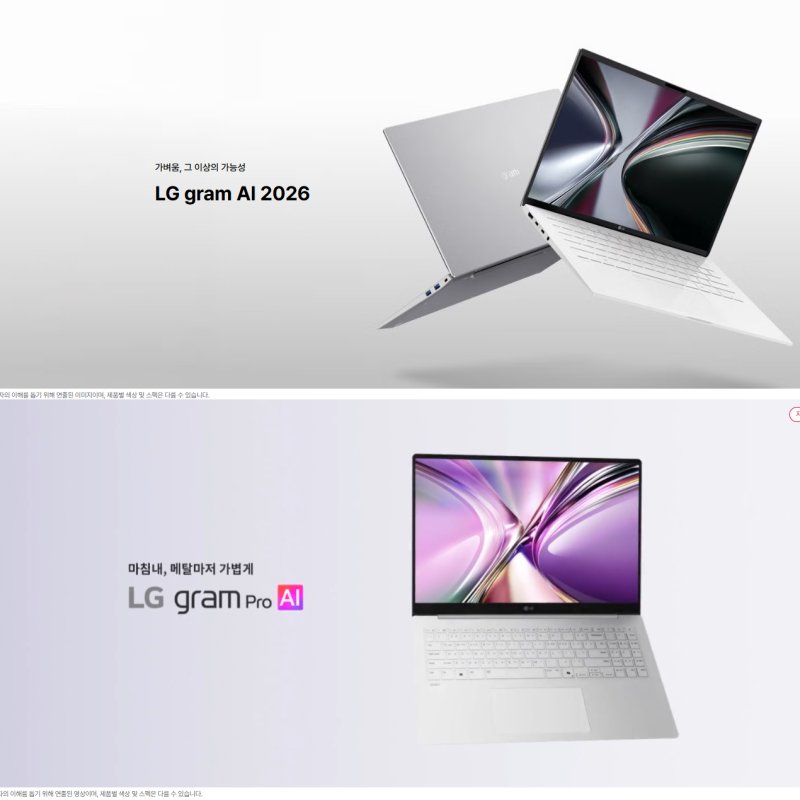 10년 쓴 LG 노트북 고장 후 알아보는 2026 LG 그램 PC vs LG 그램 프로 PC 세세 비교 분석 (Copilot+ AI)