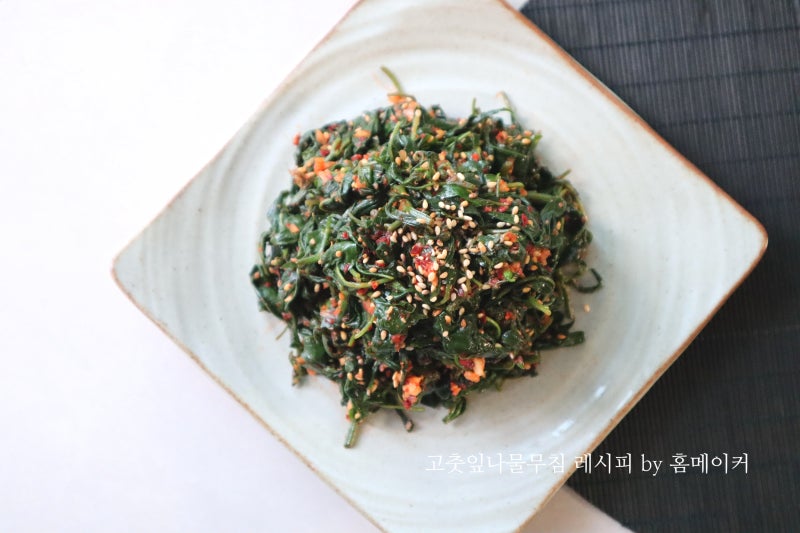 마지막 제철 반찬!! 고춧잎나물 무침 레시피