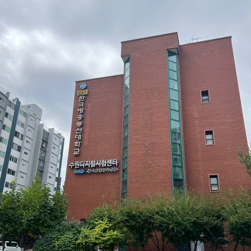 수원 디지털시험센터 피부미용 실기 시험 원패스 후기