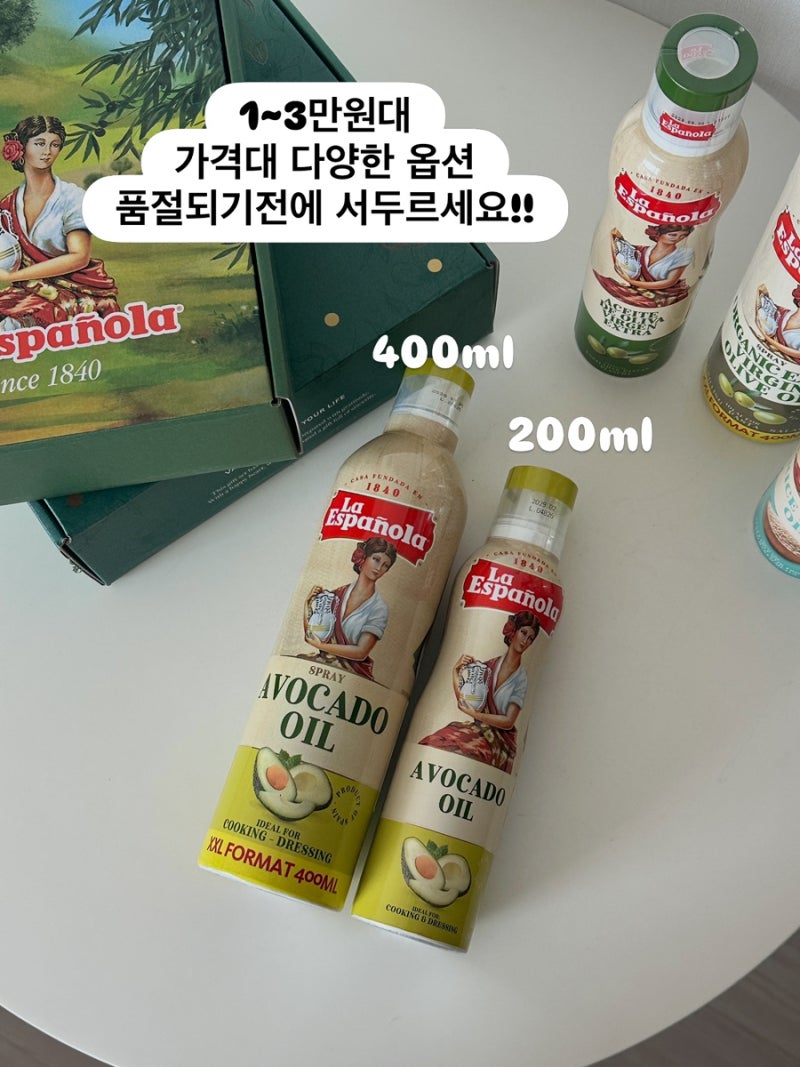 오일스프레이 추선선물세트 공구 에스파뇰라 1만원대 가성비선물