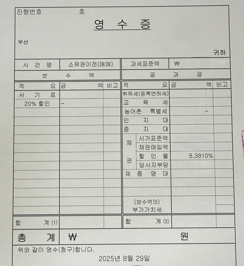 신혼부부 생애최초 디딤돌대출 후기 ㅣ 신청부터 실행까지 약 2개월