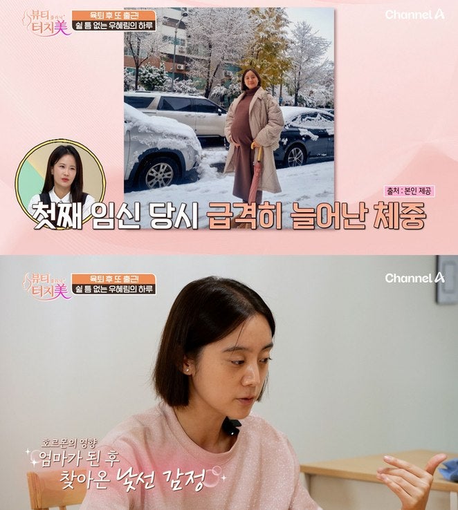 둘째 낳고 "감정 버튼이 고장 났다"…우혜림이 숨겼던 진짜 이유