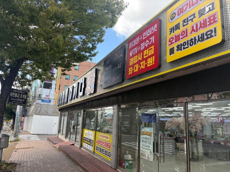 최신 휴대폰 싸게 사는 법? 여기다휴대폰 태화점에서 친절 상담받고 기기변경 성공한 후기!