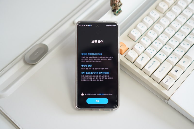 갤럭시 보안폴더 보기 사진 이동부터 해제 및 삭제까지 한 번에
