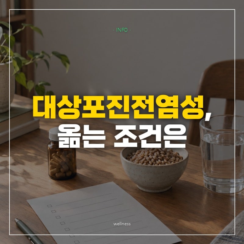 대상포진전염성 있다고 걱정했는데, 조건부터 확인해야 했어요