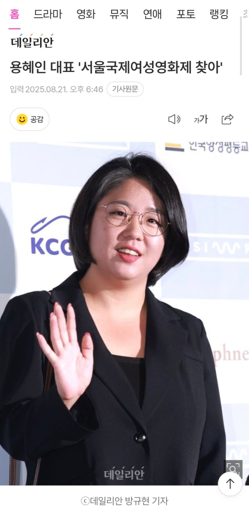 용혜인 누구? 나이·학력·고향·청년좌파·세월호 '가만히 있으라'부터 기본소득당·국회의원....