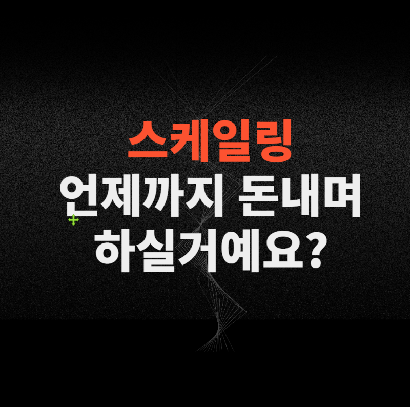 스케일링 보험 청구될까? 건강보험·실비·치아보험까지 정리