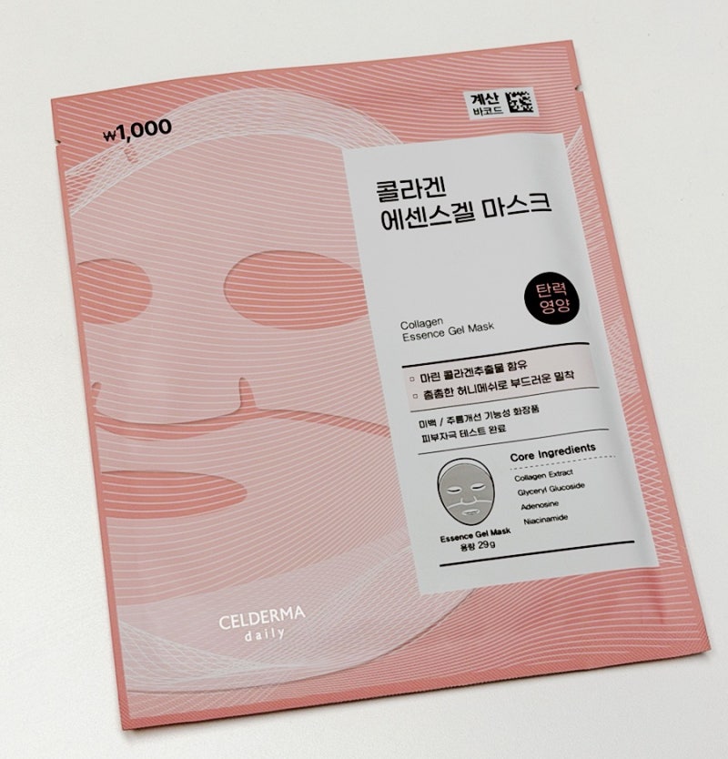 다이소 마스크팩 추천ㅣ내돈내산 퍼밍콜라겐, 콜라겐 에센스겔 마스크, 아줄렌 카밍마스크, ....