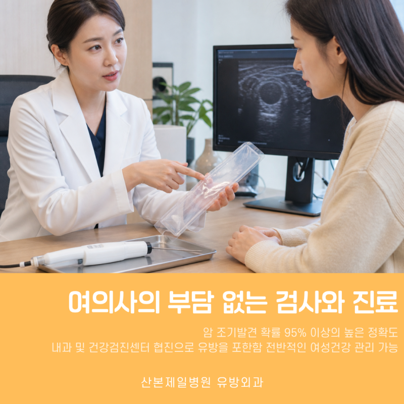 엽상종 맘모톰 VS 수술 절제는 무엇이 다른가요?